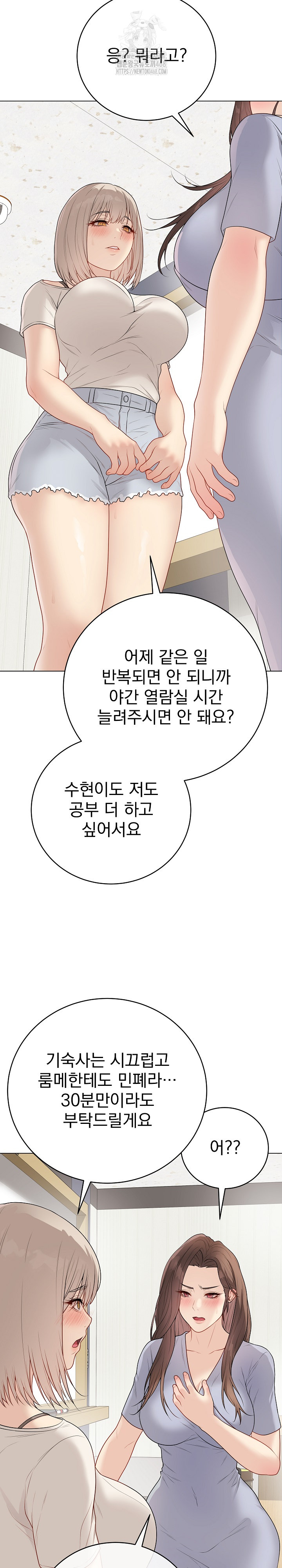 18+ Private Academy Raw Chapter 25 page 24