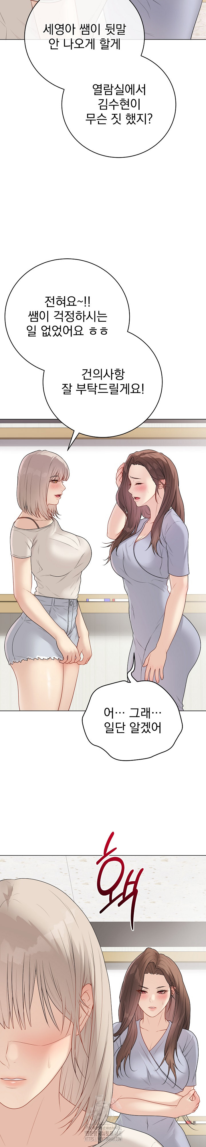 18+ Private Academy Raw Chapter 25 page 25