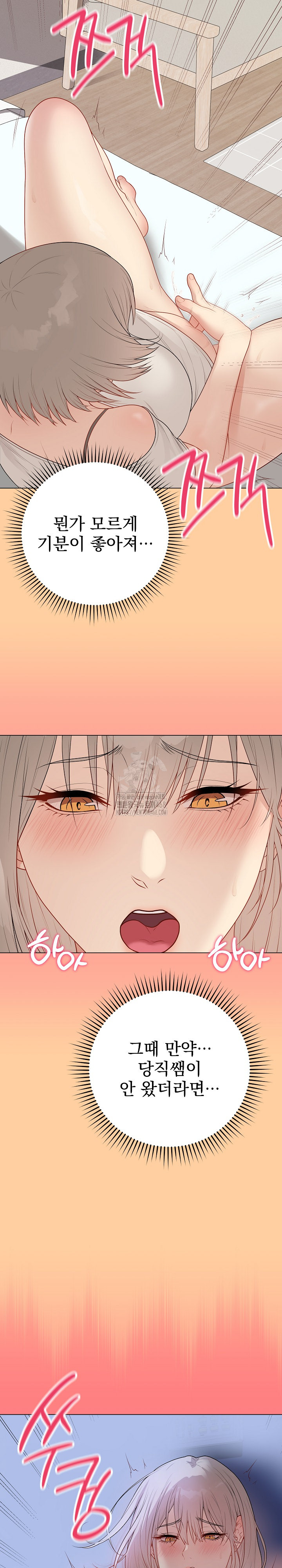 18+ Private Academy Raw Chapter 25 page 33