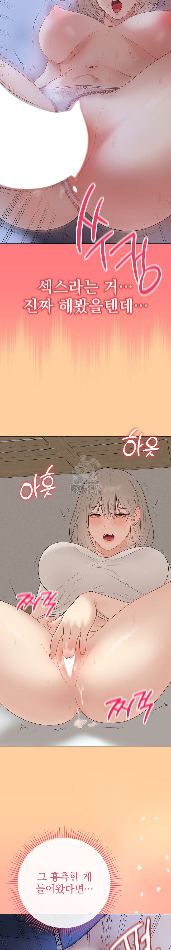18+ Private Academy Raw Chapter 25 page 34