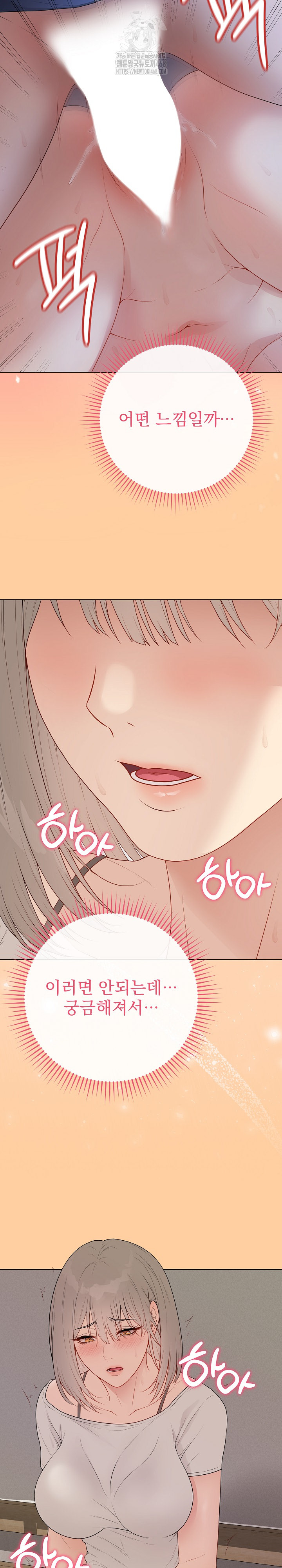 18+ Private Academy Raw Chapter 25 page 35