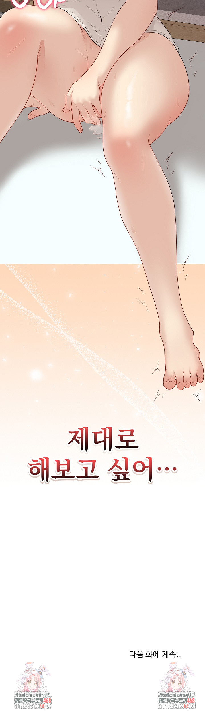18+ Private Academy Raw Chapter 25 page 36