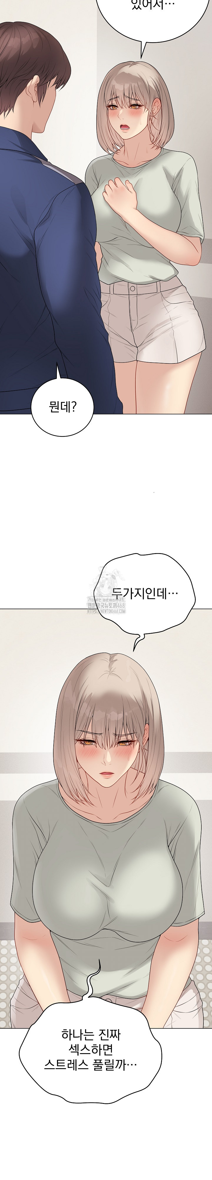 18+ Private Academy Raw Chapter 26 page 4