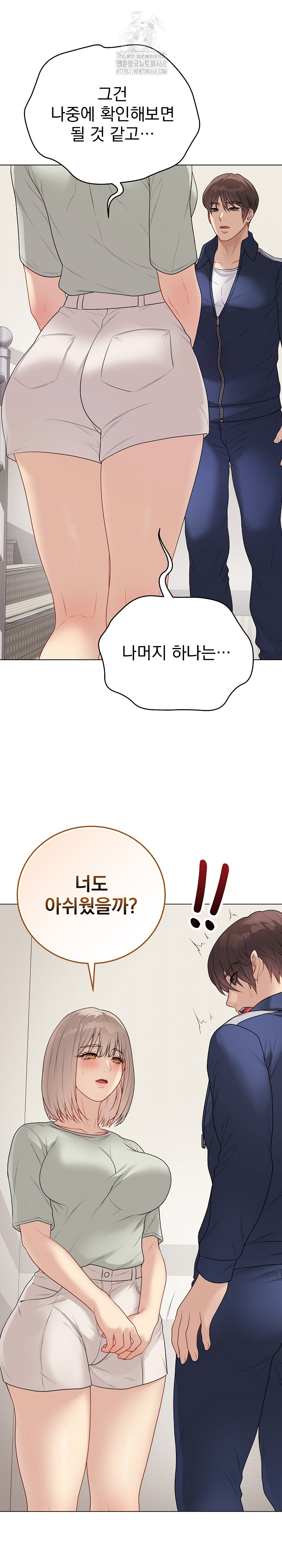 18+ Private Academy Raw Chapter 26 page 5
