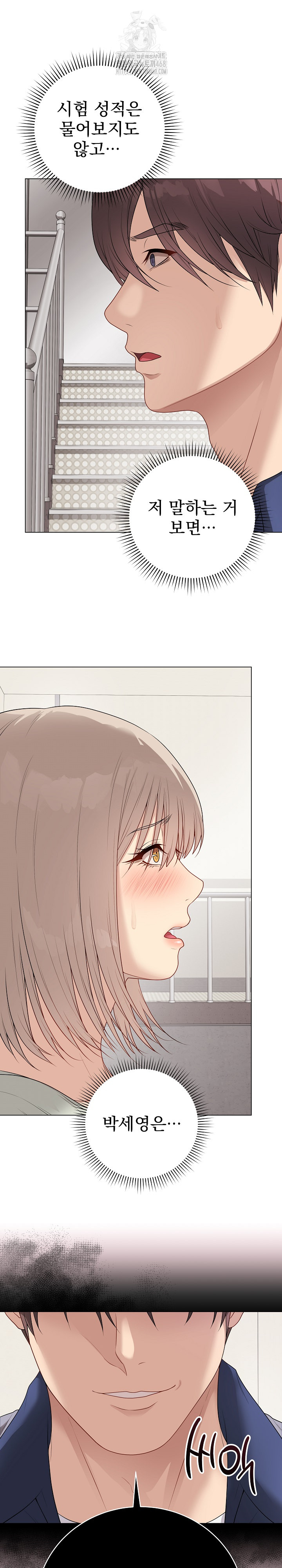 18+ Private Academy Raw Chapter 26 page 7