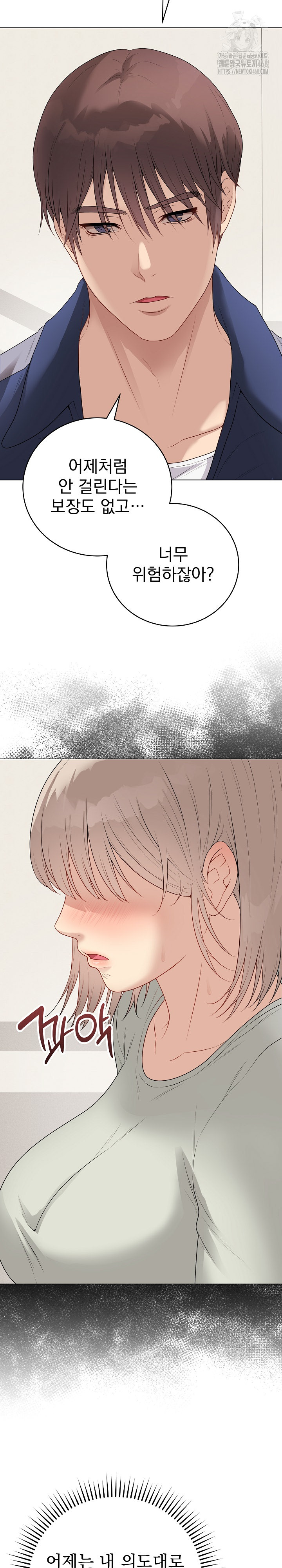 18+ Private Academy Raw Chapter 26 page 9