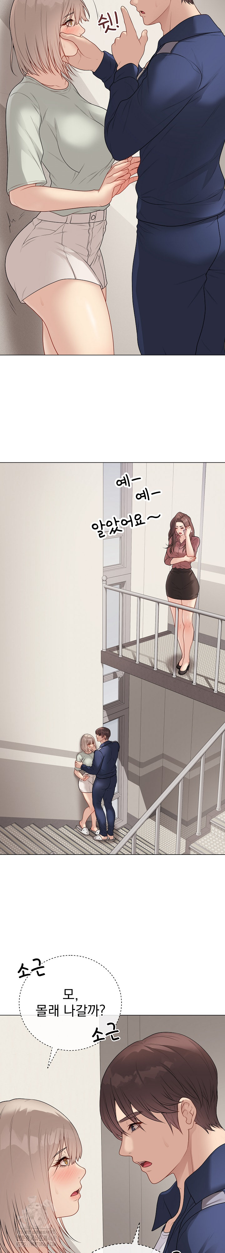 18+ Private Academy Raw Chapter 26 page 17