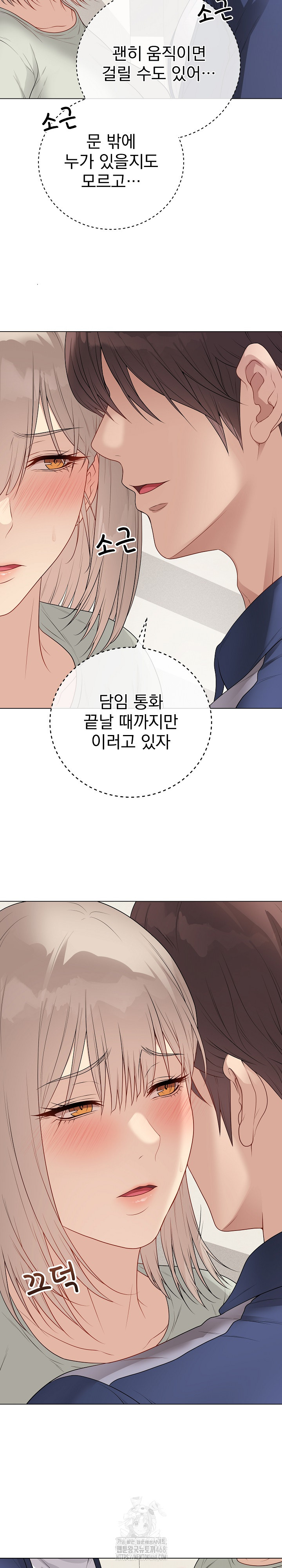 18+ Private Academy Raw Chapter 26 page 18