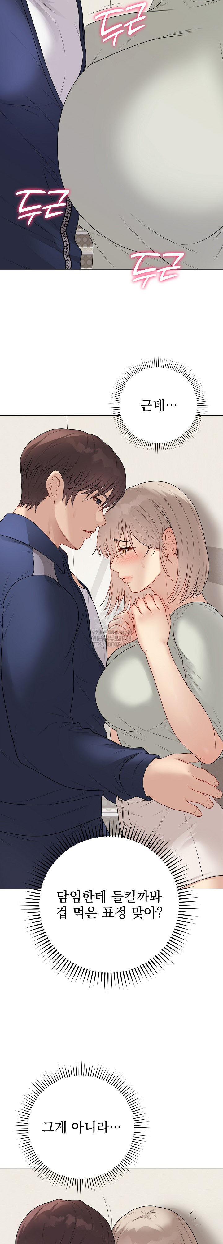 18+ Private Academy Raw Chapter 26 page 19