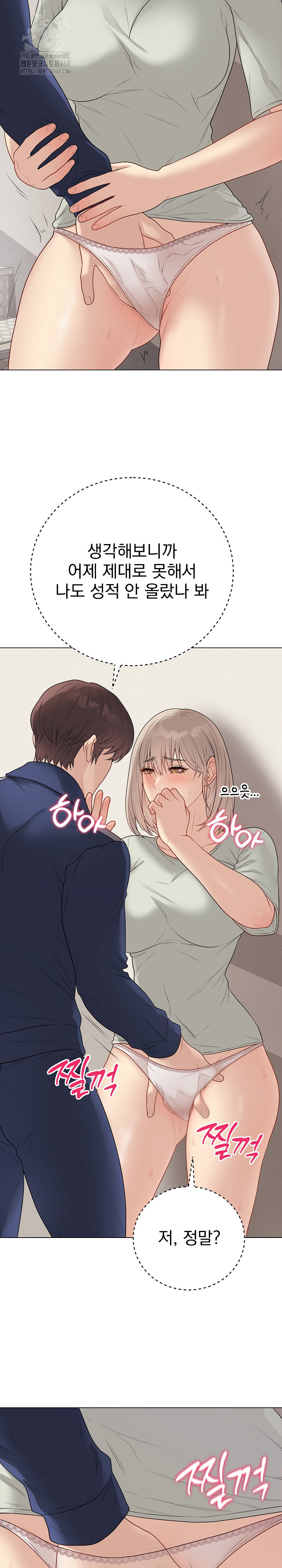 18+ Private Academy Raw Chapter 26 page 21