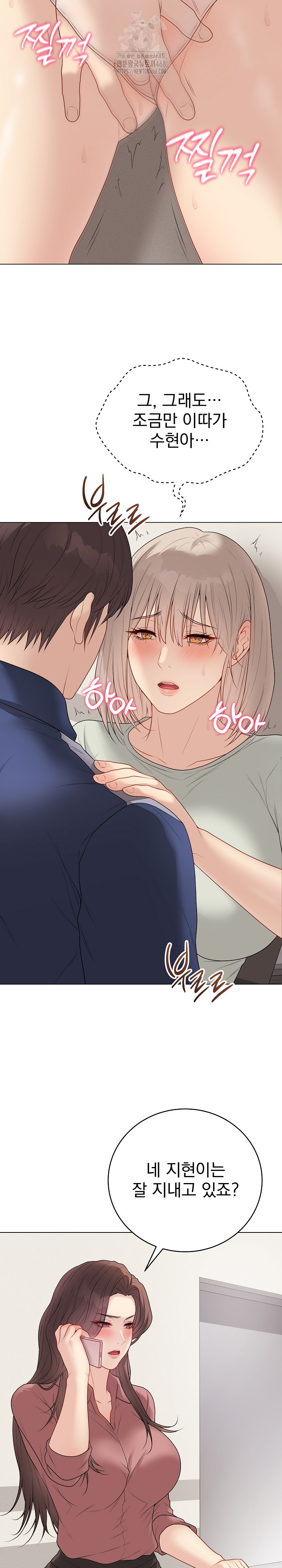 18+ Private Academy Raw Chapter 26 page 22