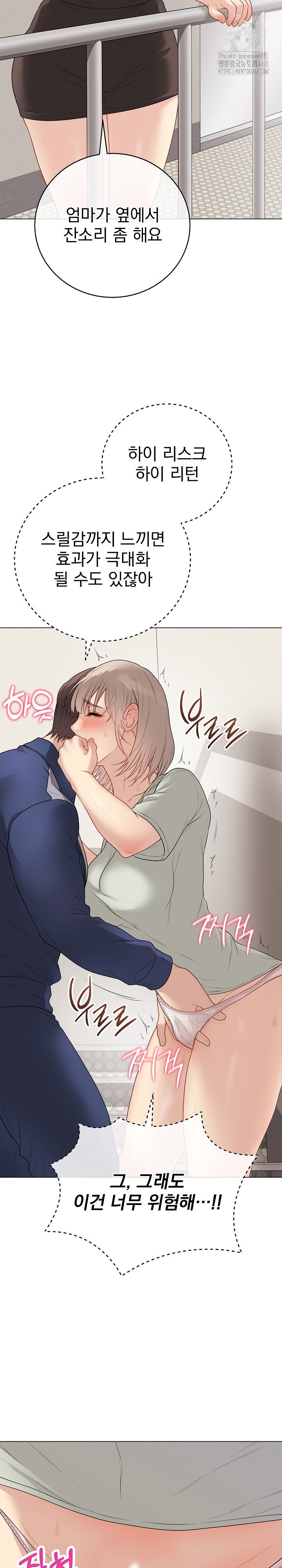 18+ Private Academy Raw Chapter 26 page 23