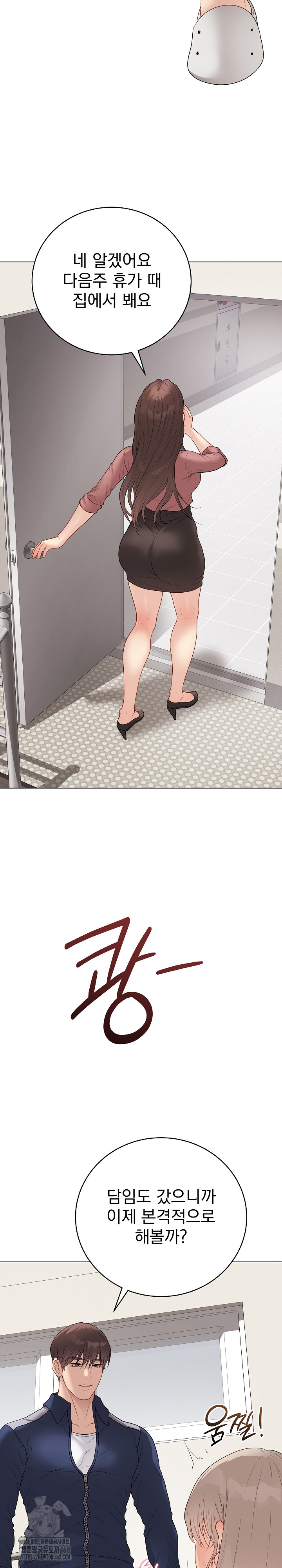 18+ Private Academy Raw Chapter 26 page 26