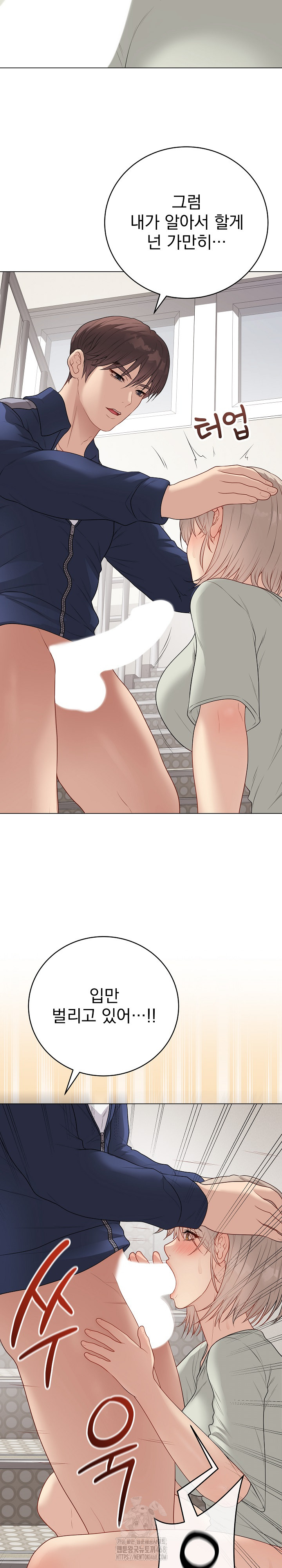 18+ Private Academy Raw Chapter 26 page 29