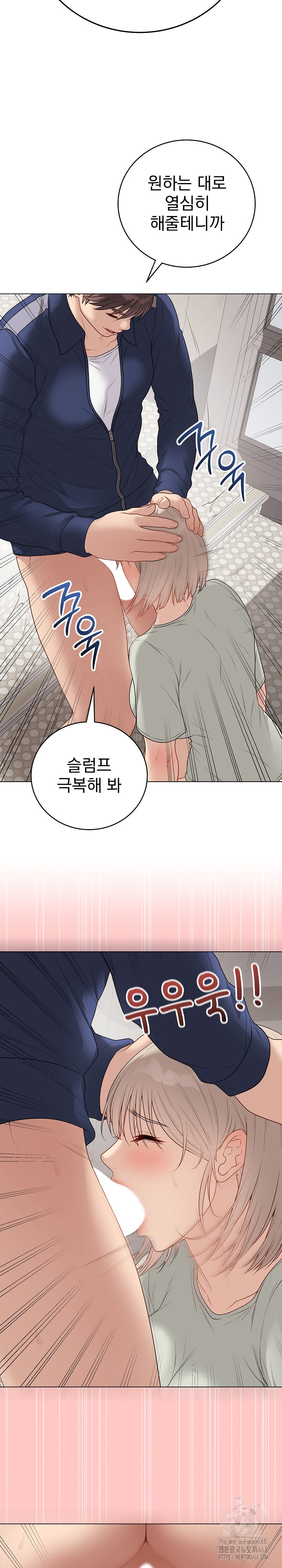 18+ Private Academy Raw Chapter 26 page 33