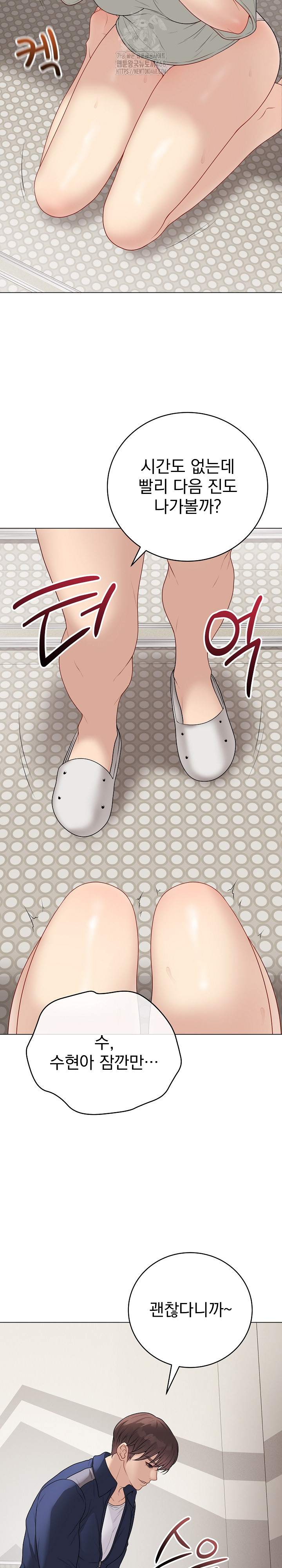18+ Private Academy Raw Chapter 26 page 35