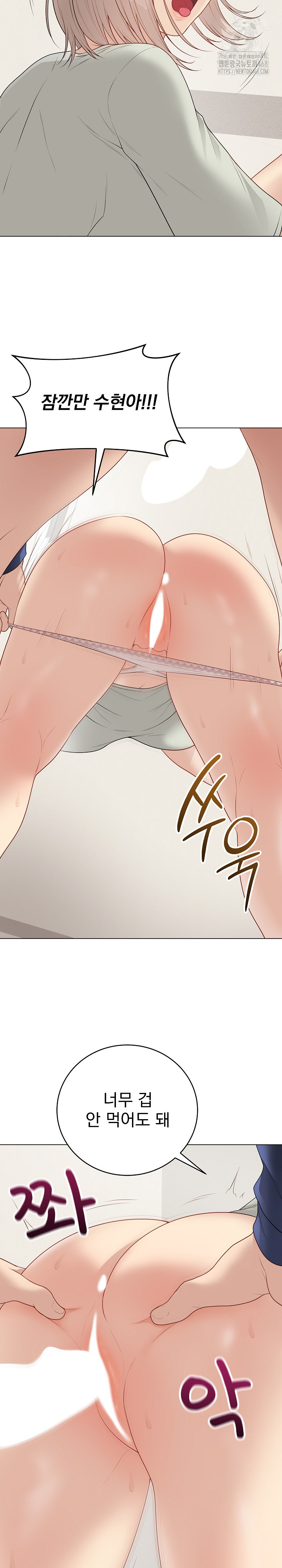 18+ Private Academy Raw Chapter 26 page 37