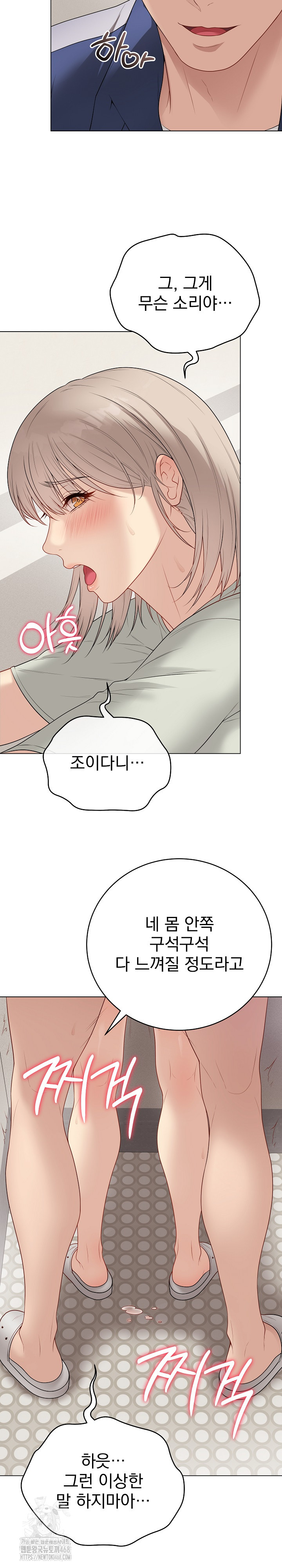 18+ Private Academy Raw Chapter 27 page 4