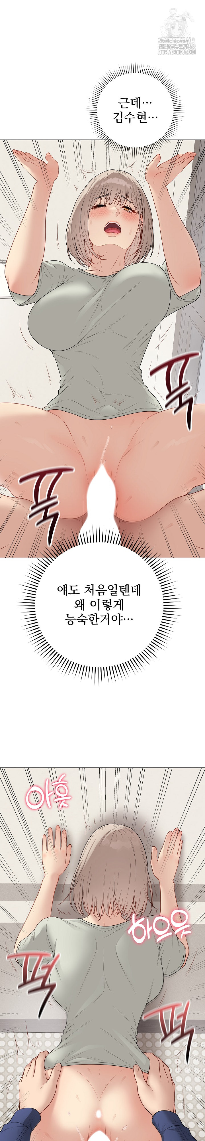 18+ Private Academy Raw Chapter 27 page 5