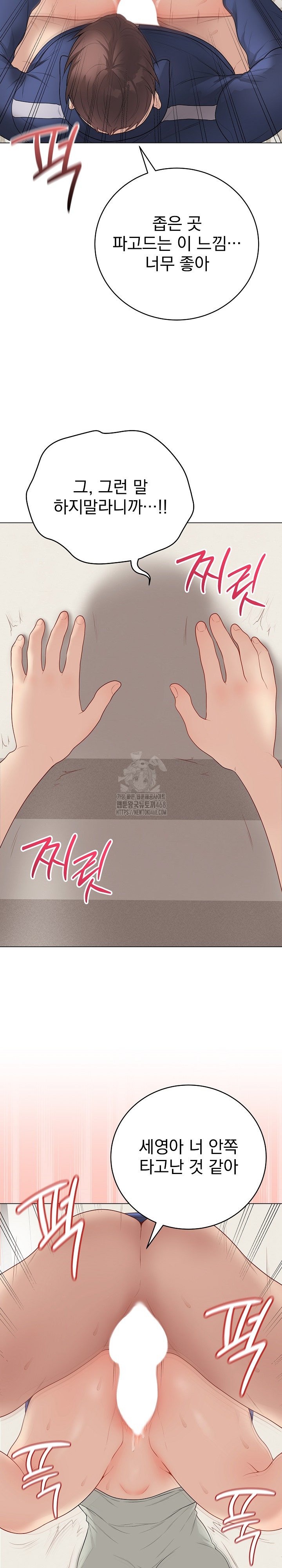 18+ Private Academy Raw Chapter 27 page 6