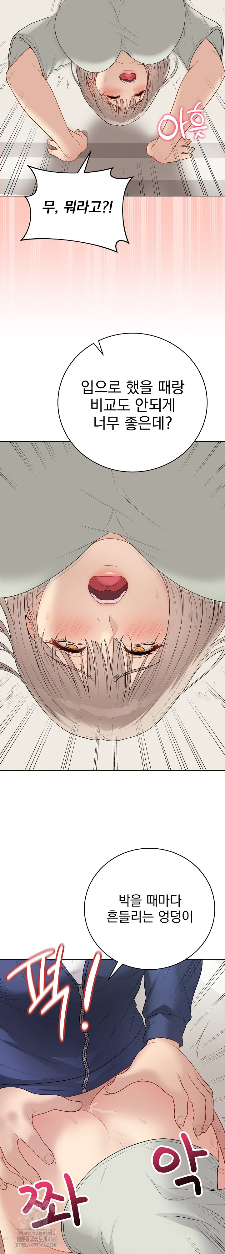 18+ Private Academy Raw Chapter 27 page 7