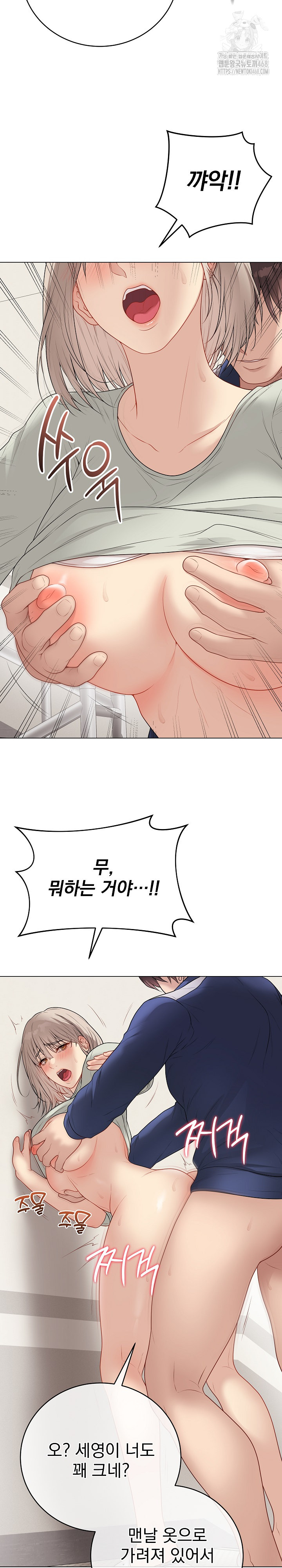 18+ Private Academy Raw Chapter 27 page 9
