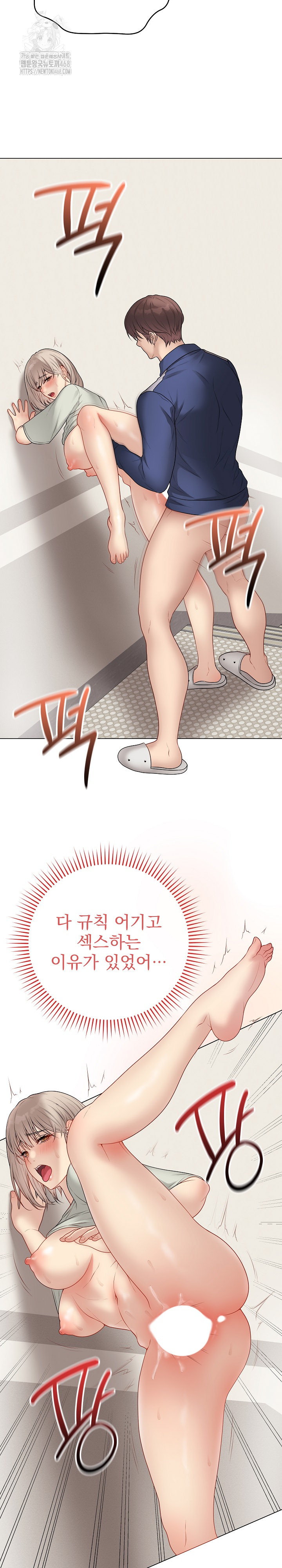 18+ Private Academy Raw Chapter 27 page 14