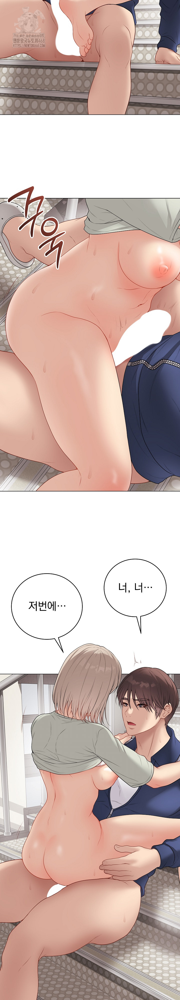 18+ Private Academy Raw Chapter 27 page 18