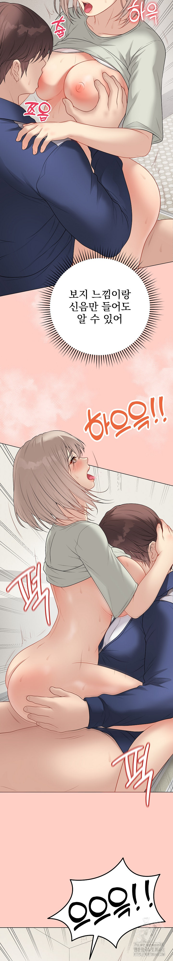 18+ Private Academy Raw Chapter 27 page 25