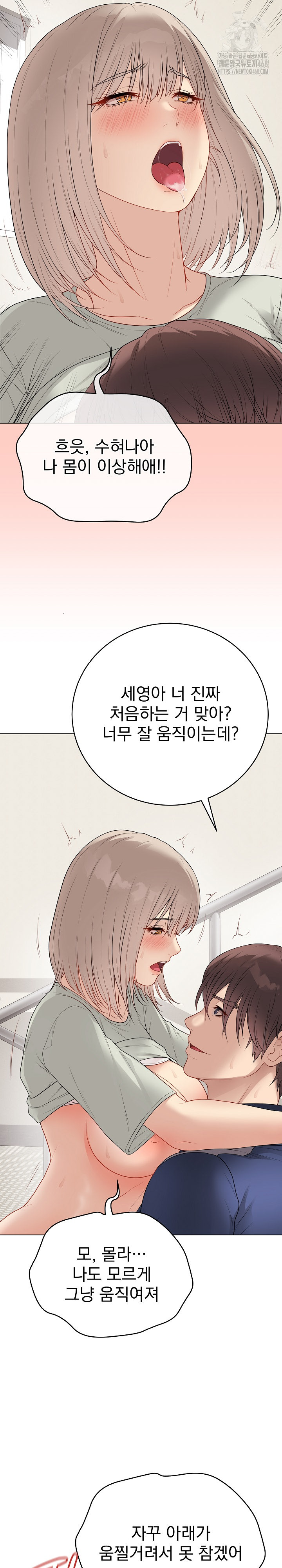 18+ Private Academy Raw Chapter 27 page 26