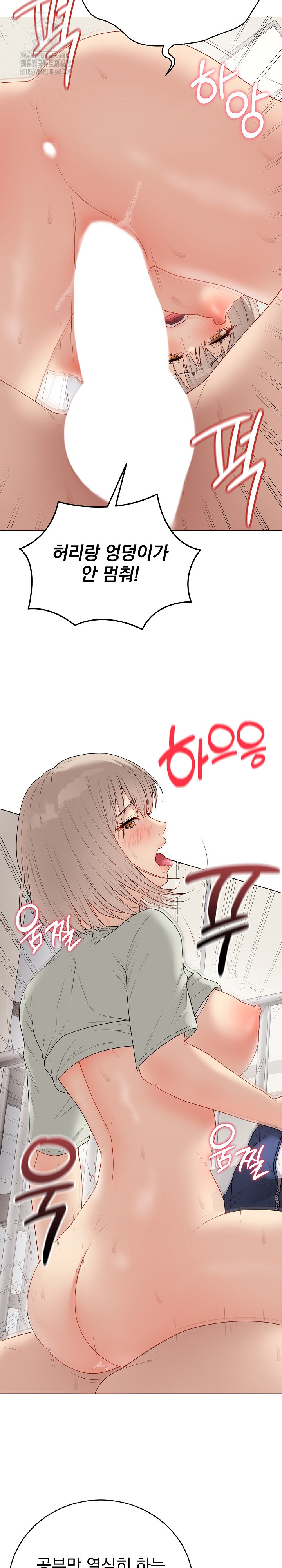 18+ Private Academy Raw Chapter 27 page 27