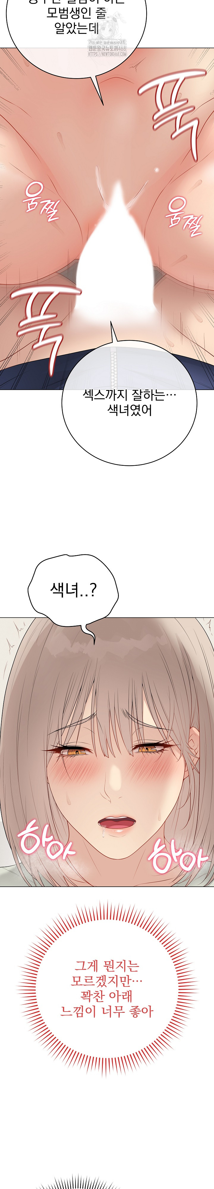18+ Private Academy Raw Chapter 27 page 28
