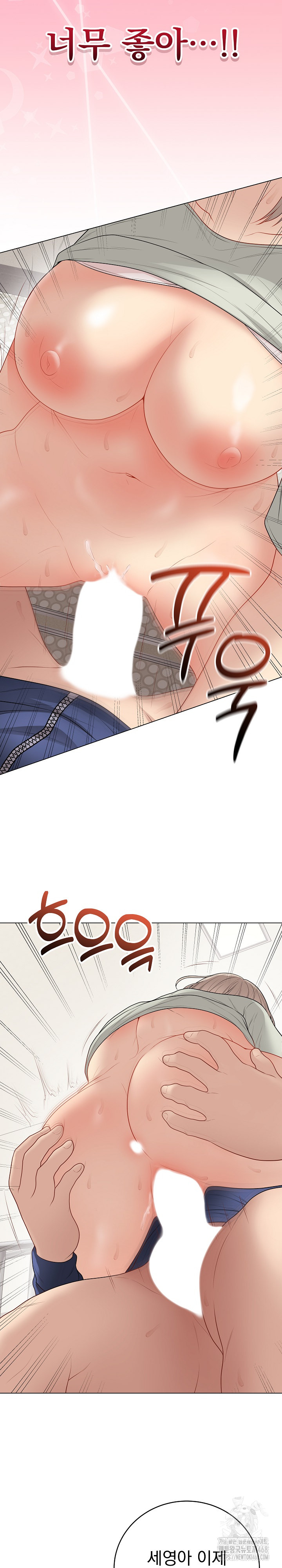 18+ Private Academy Raw Chapter 27 page 32