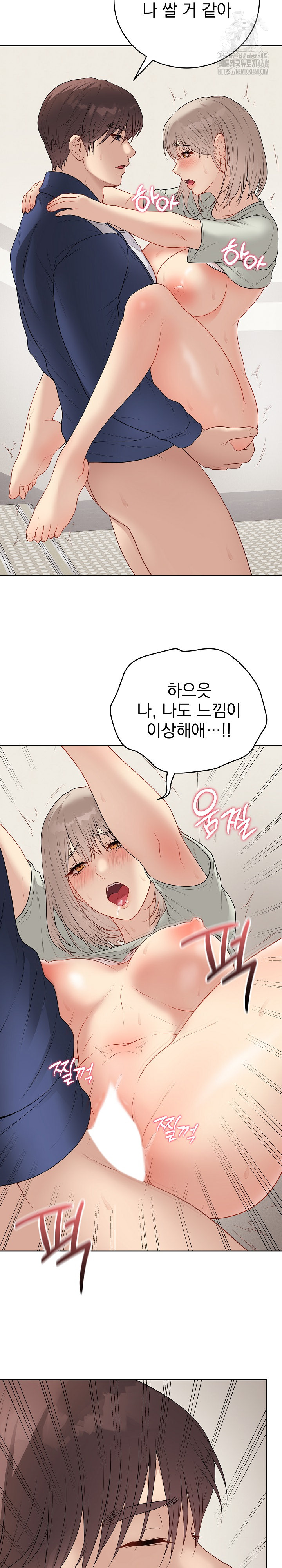 18+ Private Academy Raw Chapter 27 page 33