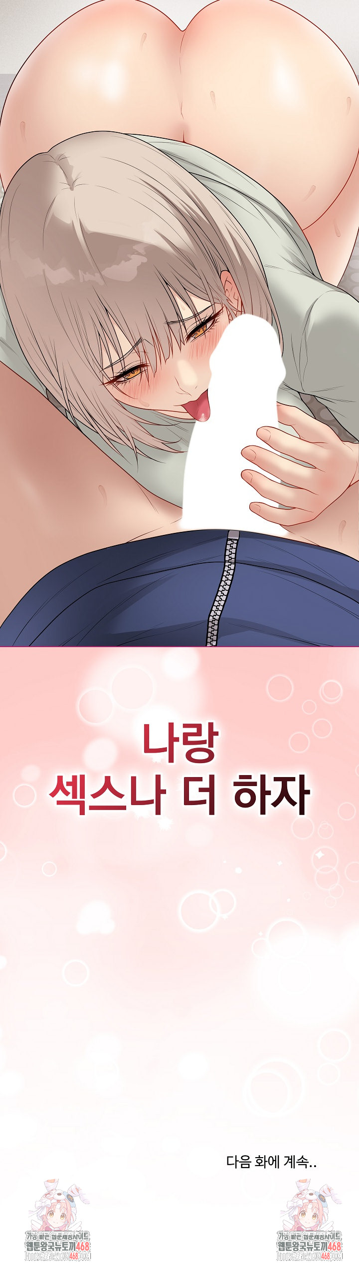 18+ Private Academy Raw Chapter 27 page 38