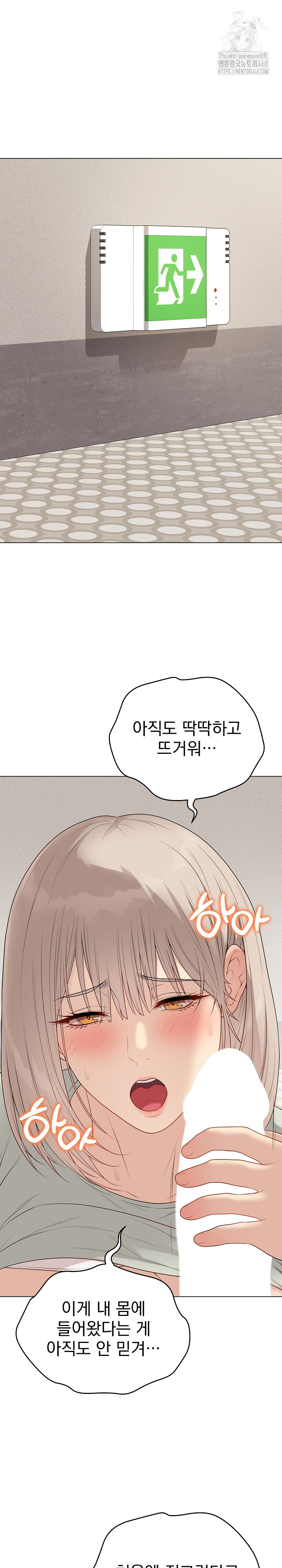 18+ Private Academy Raw Chapter 28 page 4