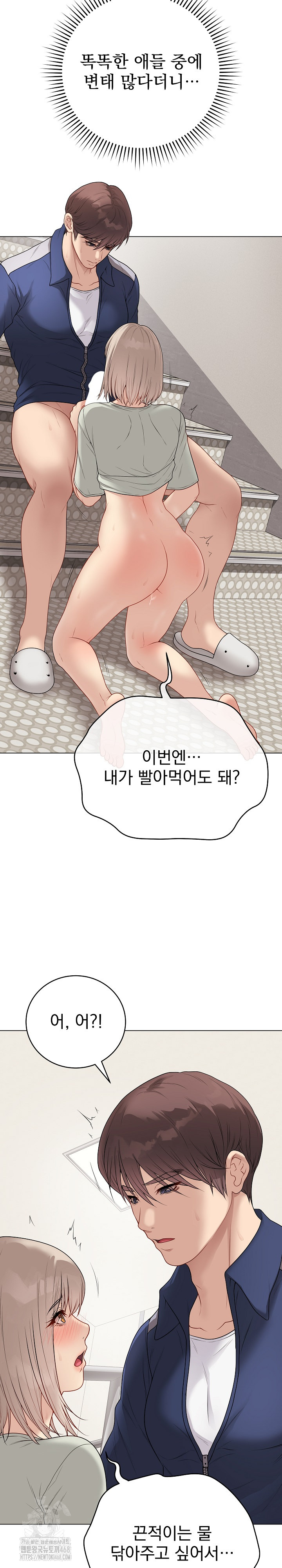 18+ Private Academy Raw Chapter 28 page 6