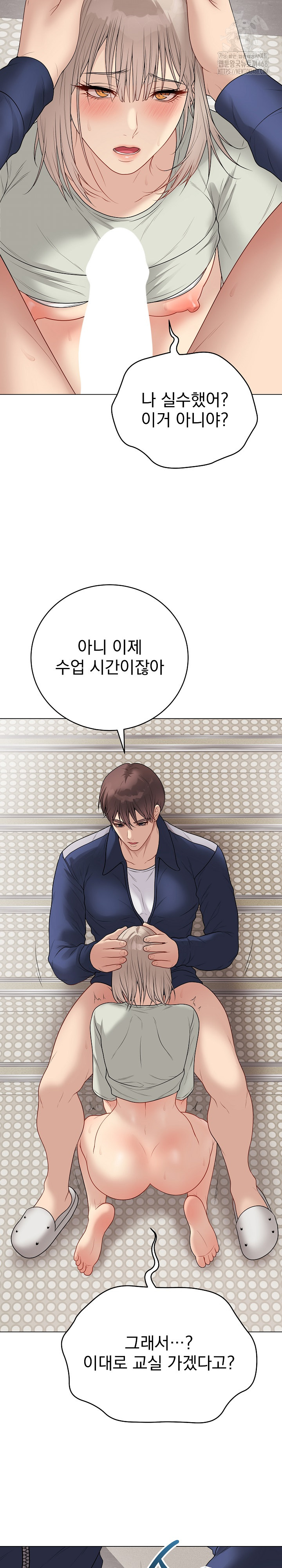 18+ Private Academy Raw Chapter 28 page 10