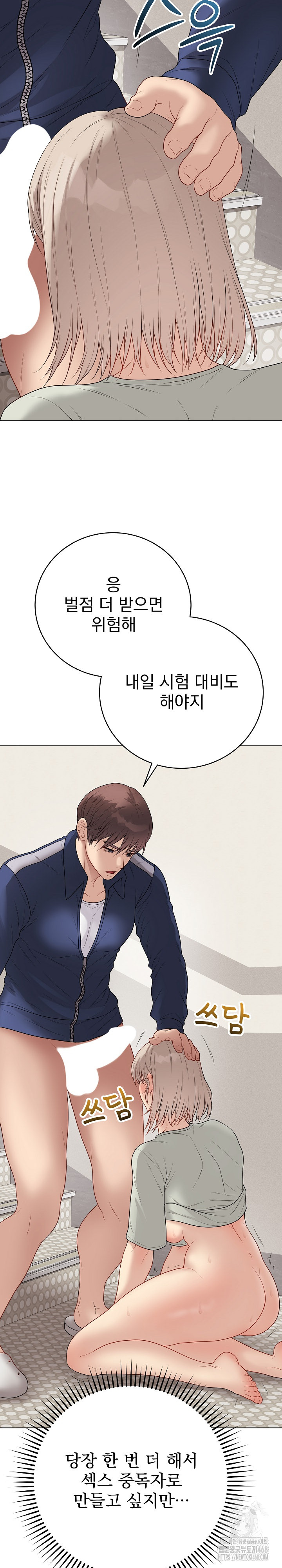 18+ Private Academy Raw Chapter 28 page 11