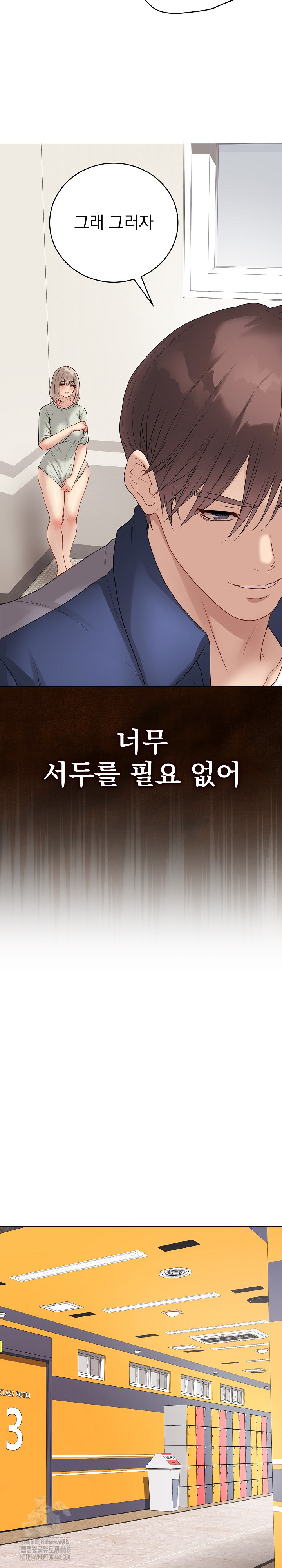 18+ Private Academy Raw Chapter 28 page 15