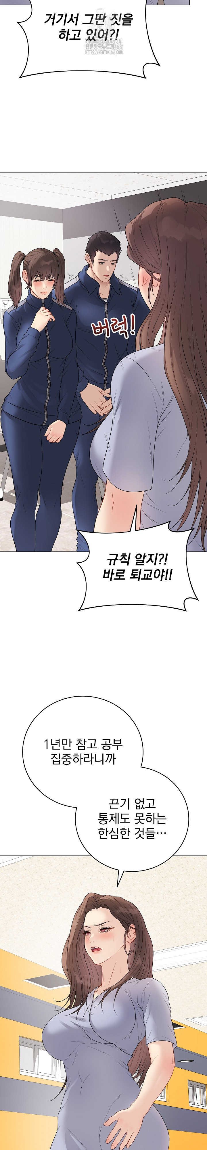 18+ Private Academy Raw Chapter 28 page 17