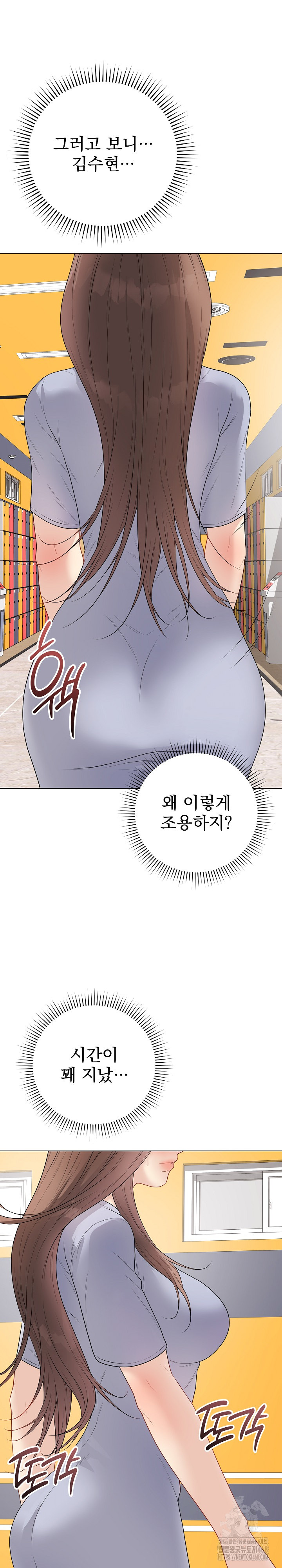 18+ Private Academy Raw Chapter 28 page 19