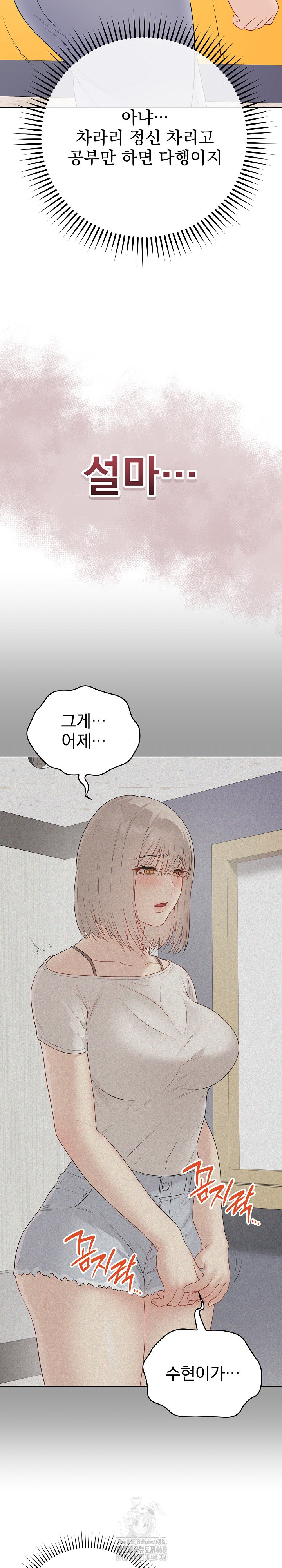 18+ Private Academy Raw Chapter 28 page 20