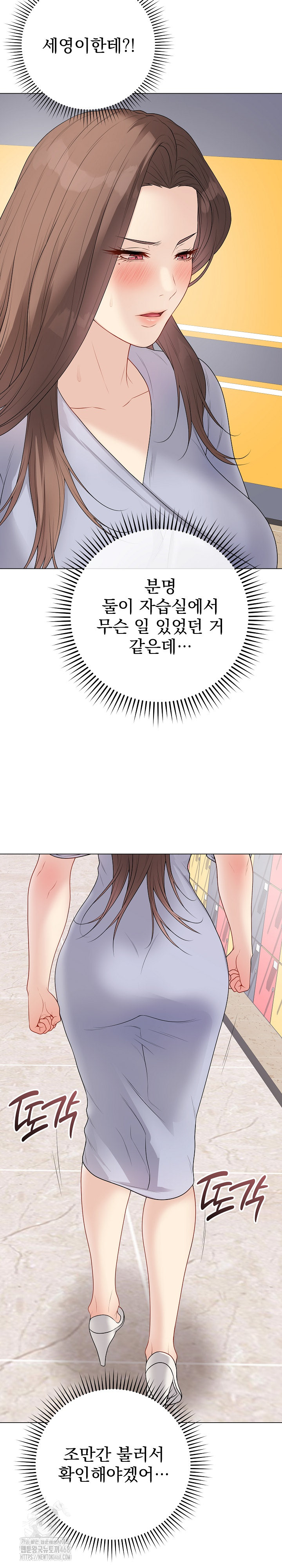 18+ Private Academy Raw Chapter 28 page 21