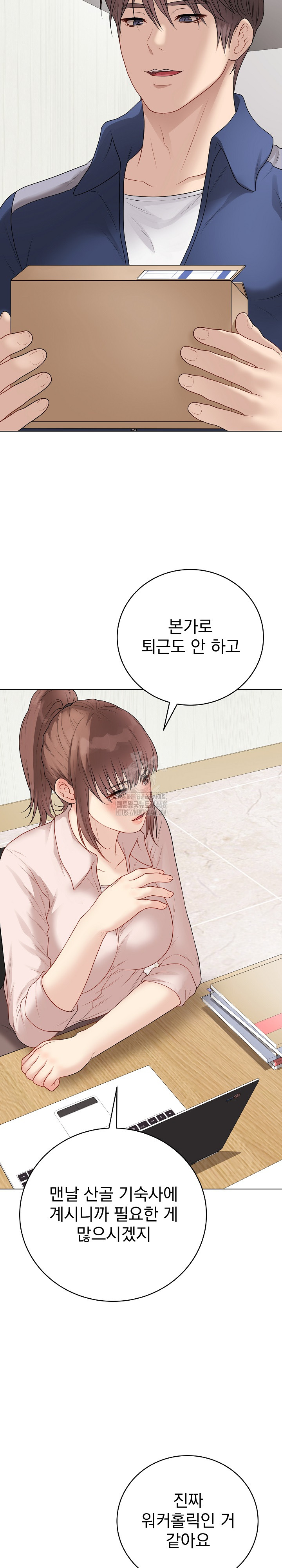 18+ Private Academy Raw Chapter 28 page 24