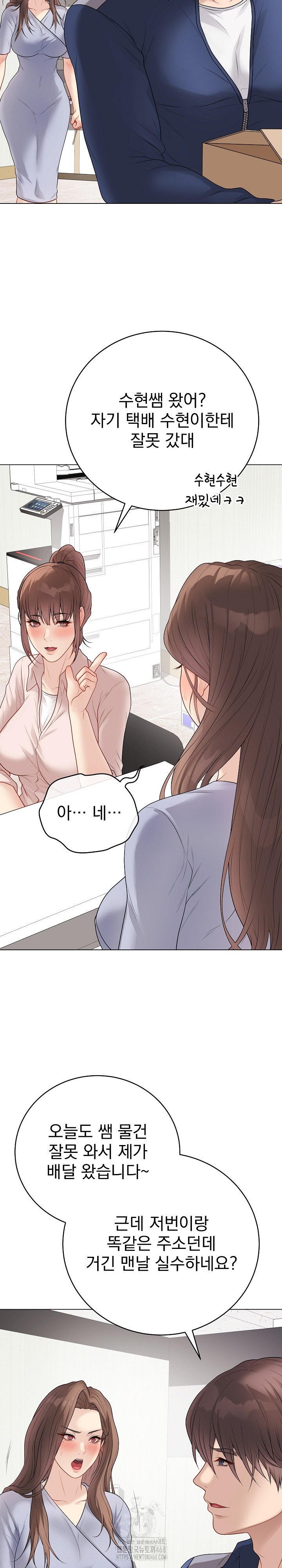 18+ Private Academy Raw Chapter 28 page 26
