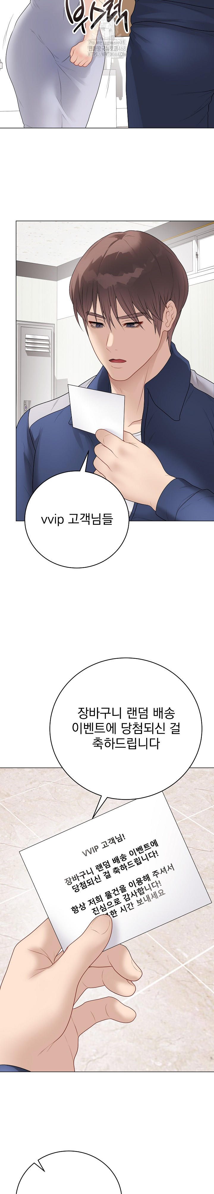 18+ Private Academy Raw Chapter 28 page 31