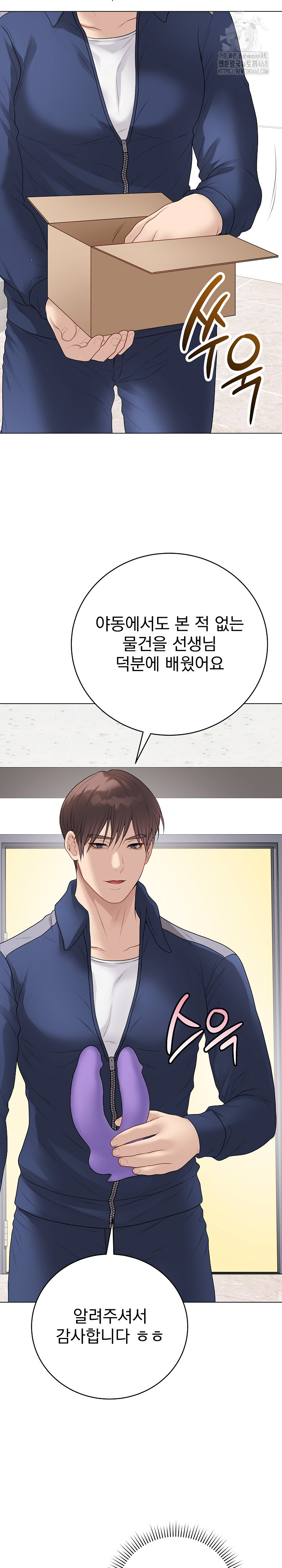 18+ Private Academy Raw Chapter 28 page 33
