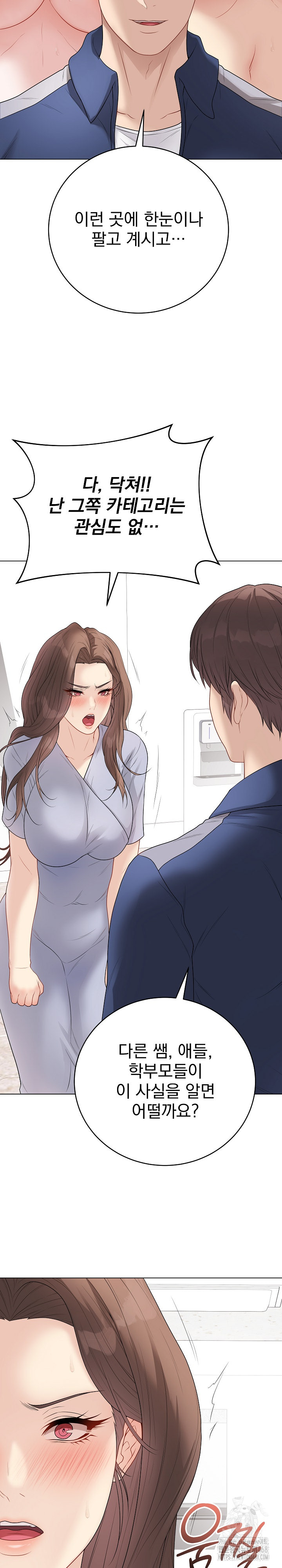18+ Private Academy Raw Chapter 28 page 36