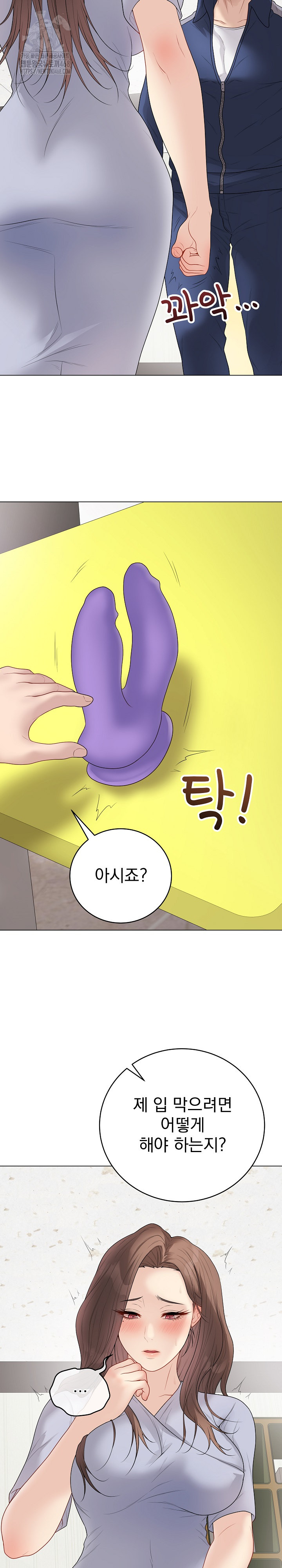 18+ Private Academy Raw Chapter 28 page 38
